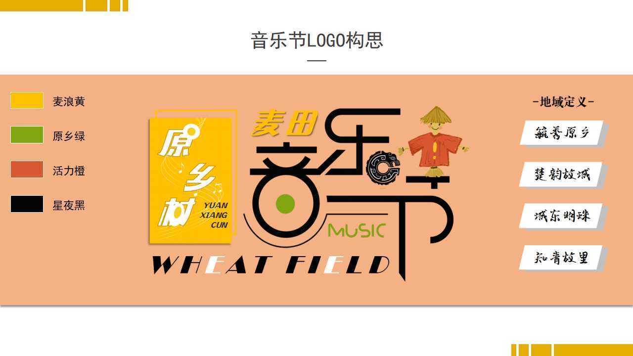 星空恒远传媒推出“文化内容创新孵化加速器”